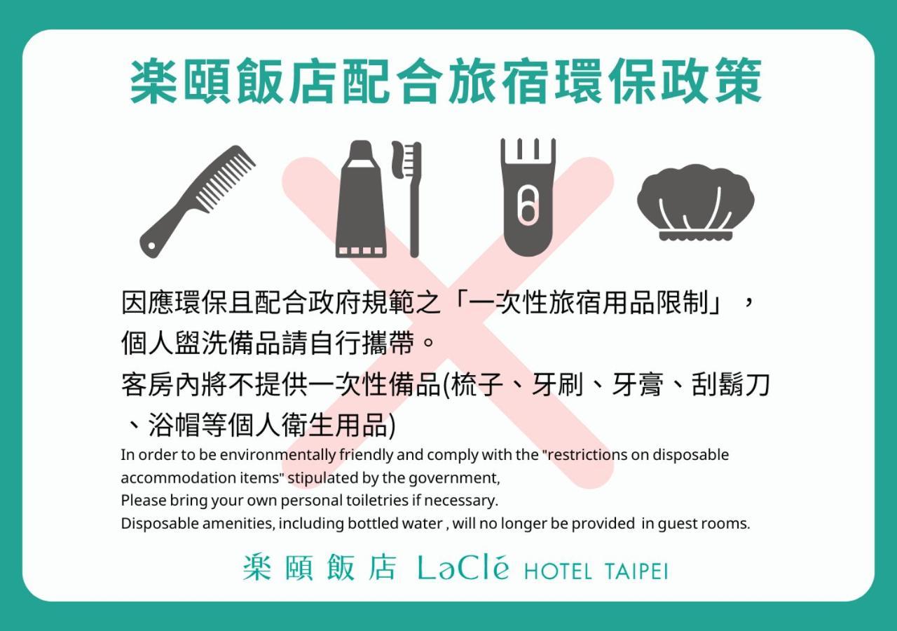 Lacle Hotel-Luzhou Tajpej Zewnętrze zdjęcie
